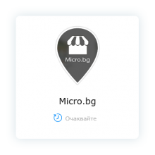 Micro.bg transfer